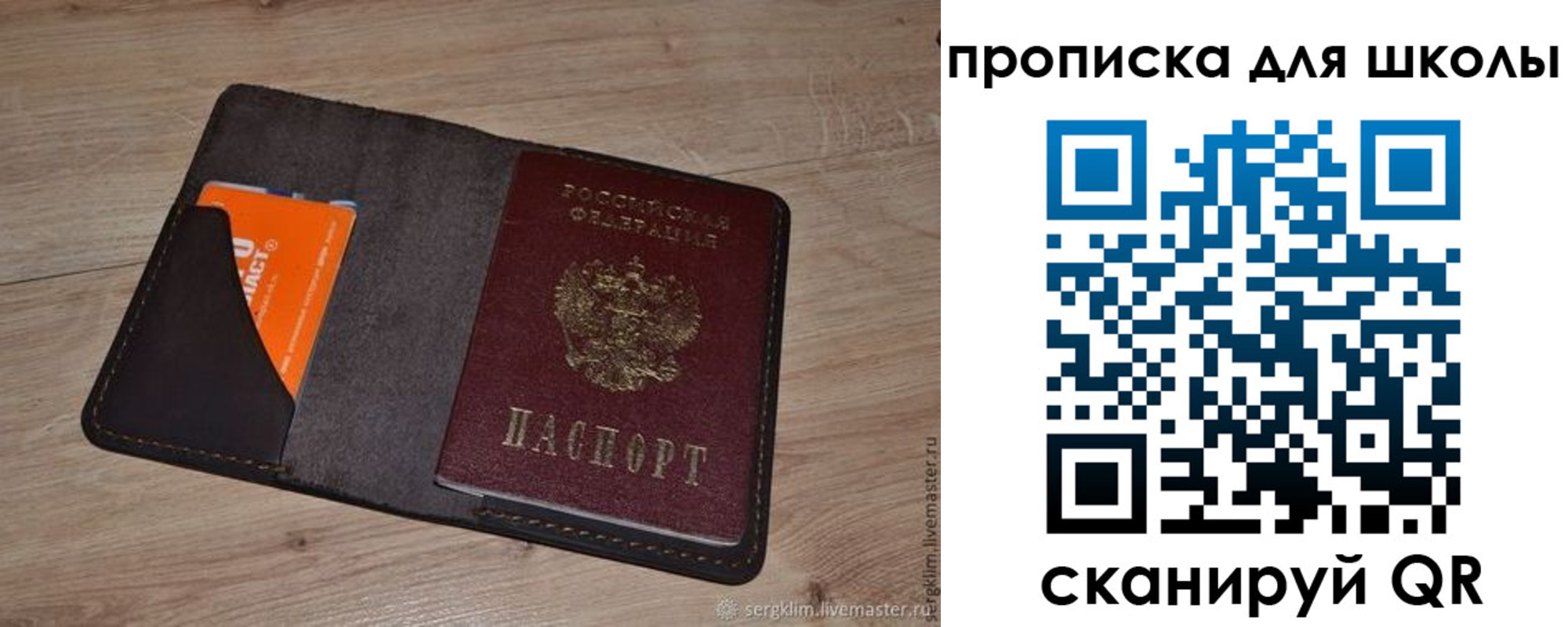 временная регистрация адрес в Поворино