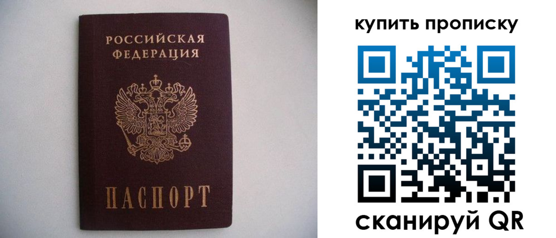 прописка ребенка в Поворино