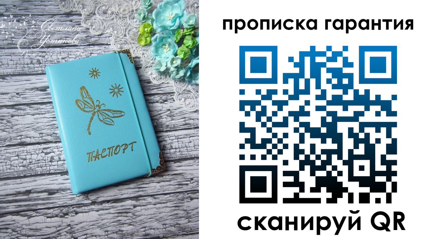 временная регистрация недорого в Поворино