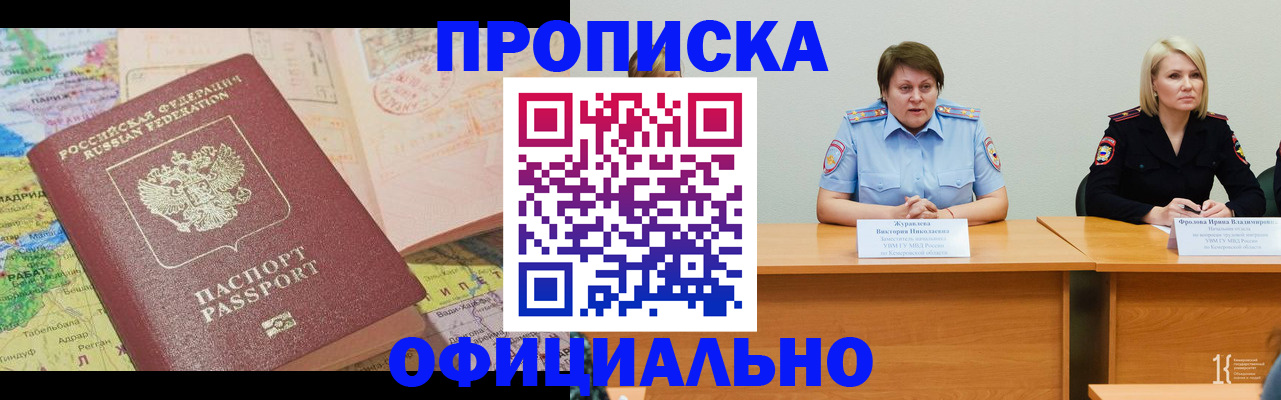 где прописаться в Поворино