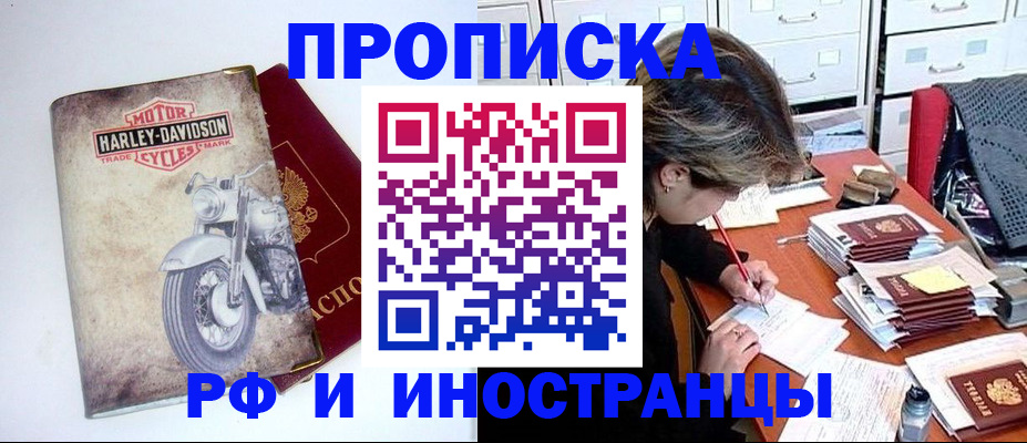 прописка паспорт в Поворино