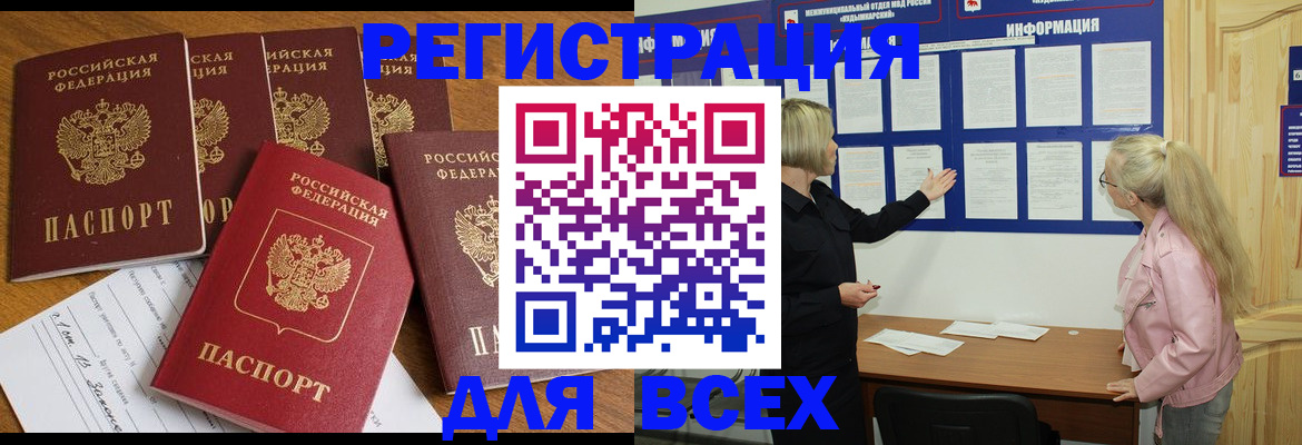 временная регистрация надежно в Поворино