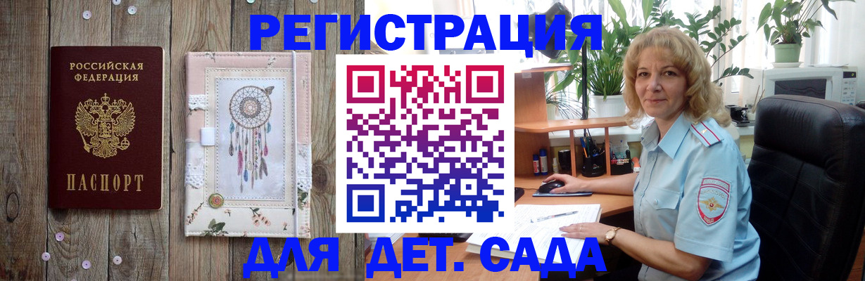 временная регистрация гарантия в Поворино