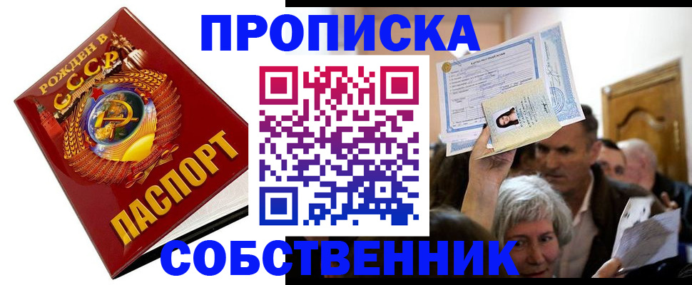 временная регистрация недорого в Поворино