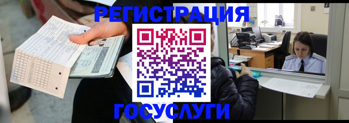 временная регистрация купить в Поворино