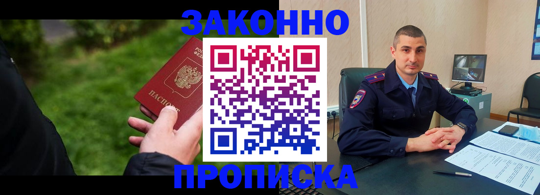 временная регистрация госуслуги в Поворино