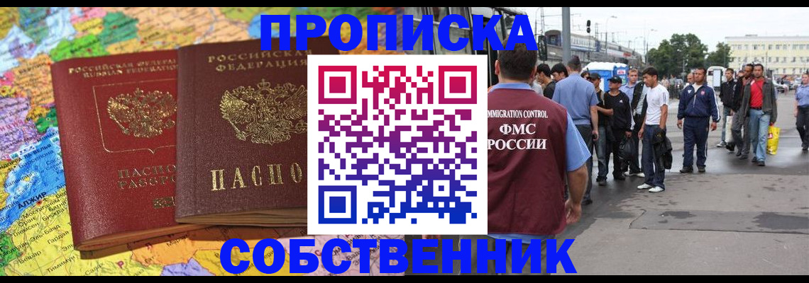 временная регистрация законно в Поворино