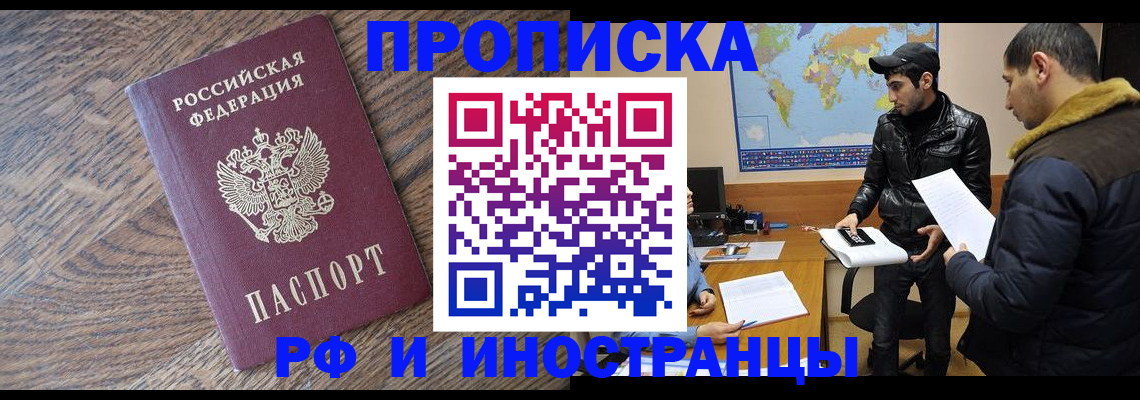 временная регистрация гарантия в Поворино