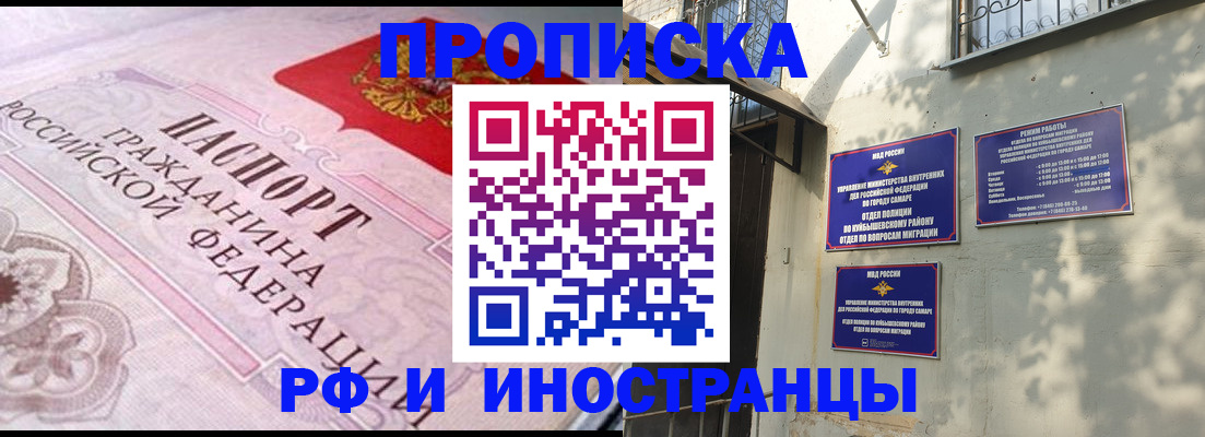 прописка паспорт в Поворино